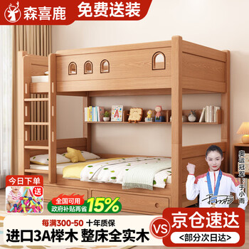 Senki deer beech wood all solid wood upper and lower bunk bed high and low bed children do not interfere with each other sister and brother bed adult upper and lower mother-in-law bed upper and lower paulownia wide bunk ladder bare bed without mattress 1500mm*2000mm