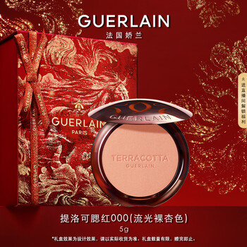 Guerlain tilocco blush 000 streamer nude apricot color 5g repair brightening long-lasting makeup cosmetic gift box birthday new year gift