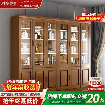 Yahua xiangshe solid wood bookcase modern chinese bookcase office study bookcase combination three-door bookcase (walnut color)