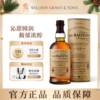 The balvenie 14-year-old scottish single malt whiskey wine gift box 700ml caribbean barrel new year gift