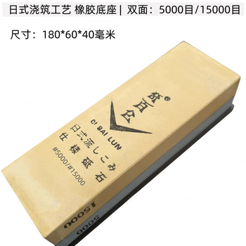 Tuojin imported quality japanese sharpening stone household artifact woodworking hard steel knife natural sharpening stone 10000 mesh double-sided 5000_180*60*40 mm free 15000 mesh