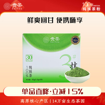 Guicha matcha powder 1.5g*30 pieces guizhou tongren pure matcha powder for direct drinking meal replacement yogurt bowl oatmeal drink