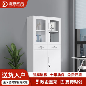 Dajiang pure white filing cabinet office cabinet steel iron cabinet information cabinet filing cabinet storage cabinet financial voucher cabinet with lock two-bucket filing cabinet