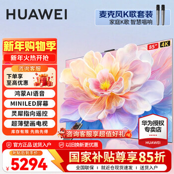 Huawei tv smart screen vision 5 75-inch hongmeng ai smart search story matetv same origin s miniled ultra-thin mural flat-panel tv 75-inch microphone karaoke package vision5 75