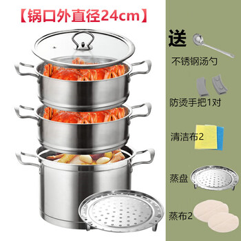 Tuojin japan imported quality thickened 304 stainless steel small steamer double-layer household soup pot steaming and stewing small steamer electric sus304 outer diameter three-layer 24cm european style thickened steamer