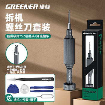 Greener small steel cannon screwdriver cross 1.2mm mobile phone repair apple watch disassembly household glasses screwdriver tool
