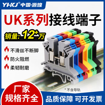 Uk-2.5b wiring terminal block rail-type double-layer voltage and current insurance grounding bar uk3n 5n 10n 16n uk10n alloy 50 pieces_box