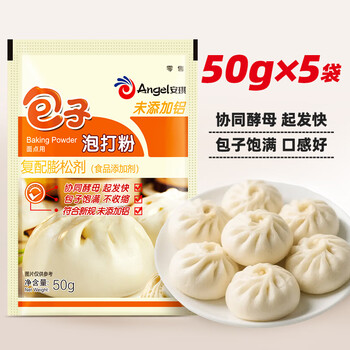 Angel baozi baking powder 50g*5 small package household steamed buns compound leavening agent without added aluminum baking ingredients