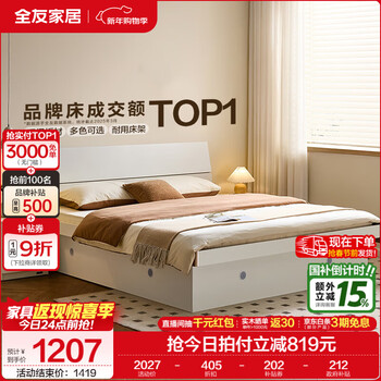 Quanyou home modern simple panel bed master bedroom bed 1.5x2m log style high box storage double king bed furniture warm white | high box bed 1.8*2m