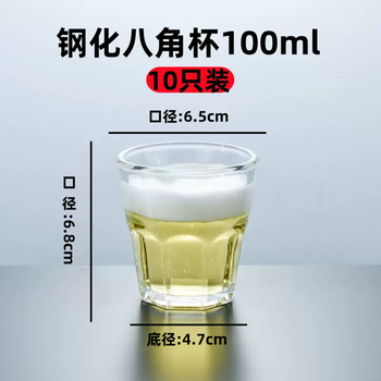 Yusenyi beer mug set tempered glass drinking cup ktv octagonal cup holder set commercial anti-fall small drink 100ml tempered octagonal cup (10 pieces) damaged package repair