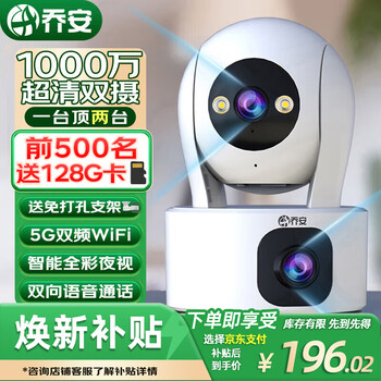 Jooan (jooan) dual-camera 10 million camera surveillance wireless wifi network high-definition night vision monitor 360 degrees no blind spots with night vision panoramic ptz home ai monitoring mobile phone remote