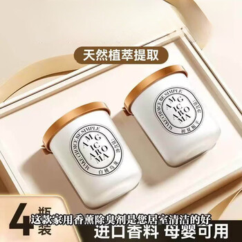 Shantou lincun bathroom fumigation toilet deodorizer and deodorizer long-lasting bedroom air freshener solid ointment 8 bottles toilet one year jasmine + gardenia + osmanthus + white peach