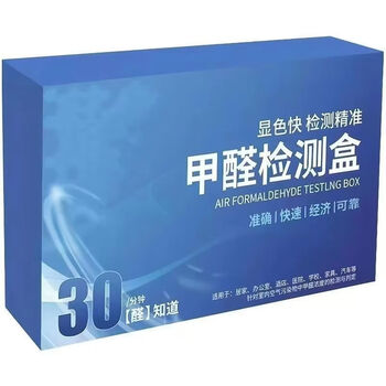 Shantou lincun formaldehyde detection kit for home accurate self-testing of indoor air quality buy 3 get 2 free formaldehyde detection kit 5 boxes fast and accurate