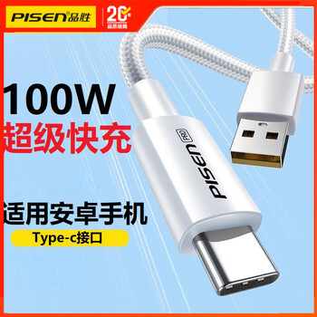 Pisen is suitable for huawei data cable type-c super fast charging 100w charging cable mate60/50pro/nova11/p60 xiaomi 14/13 oppo android vivo mobile phone universal 1 meter 100w fast charging type-c data cable suitable for android chunzhen