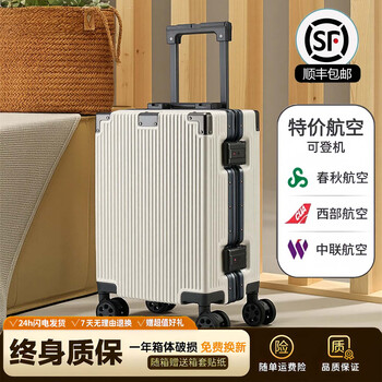 Huatong 16-inch lightweight small mini suitcase, short-distance business trip, lightweight female travel password suitcase, off-white, metal corners * thickened aluminum frame * can seat 16 inches 20 * 30 * 40cm * can be boarded without checking * mini lightweight portable