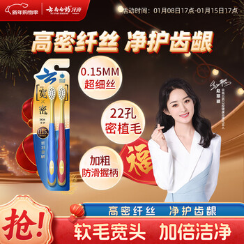 Yunnan baiyao gold brush series high density soft bristles 22 holes wide head toothbrush clean, soft, protective, gentle and clean adult 2 set