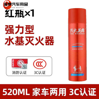 Ye yu 2025 new new national standard water-based fire extinguisher private car fire extinguisher can be used for household 3c certification 1l water-based 520 strong red 1 bottle