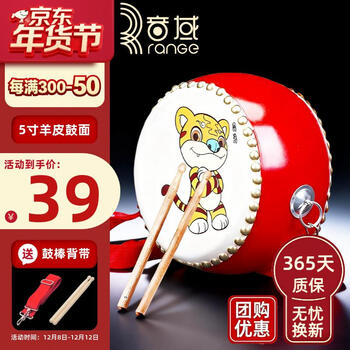 Sound range (range) twelve zodiac cowhide drum children's toys baby sheepskin drum beat kindergarten hand drum zodiac tiger