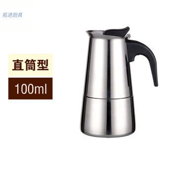 Tuojin imported quality moka pot from japan, hand-brewed coffee pot, stainless steel household italian moka coffee pot, brewing coffee, straight belly 100ml