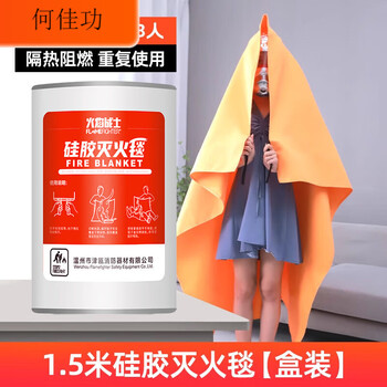 Flame warrior fire blanket fire blanket home kitchen 1.5 meter silicone commercial escape national standard fire certification 1.5 meter silicone fire blanket boxed