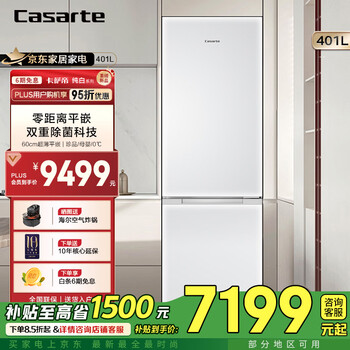 Casarte light year white series 401l refrigerator ultra-thin original flat-inset refrigerator low oxygen storage and freshness drawer dual system dual circulation maternal and infant space pure white series 401l+zero-distance flat inset+60mm ultra-thin