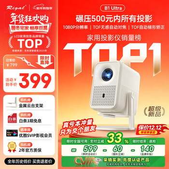 Rigal b1 ultra ptz projector home smart projector bedroom mobile phone projection tv (tof non-sensitive focus home theater state subsidy)