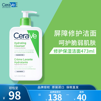 Cerave repairing and moisturizing cleanser 473ml (dry skin soap-free amino acid cleanser) moisturizing birthday gift