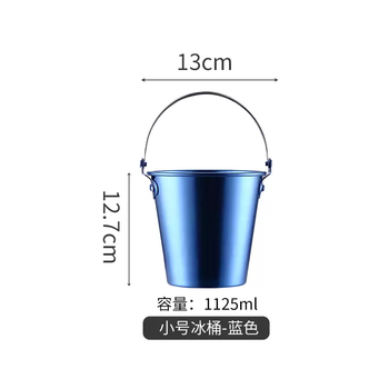 Yusenyi stainless steel ice bucket creative snack bucket color-plated wine bucket fried chicken bucket french fries bucket bar ktv mini ice bucket blue trumpet
