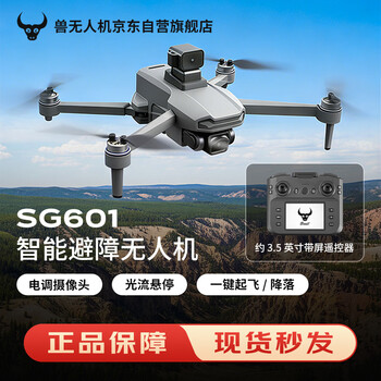 Beast drone hd esc lens professional aerial photography 360 degree obstacle avoidance one-touch takeoff and landing brushless remote control aircraft dual electric