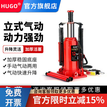 Hugo pneumatic jack vertical hydraulic 20-ton truck bus truck lifting tire replacement repair qianjinding 5t