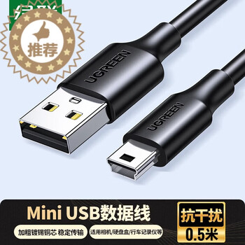 Greenlink usb2.0 to mi usb data cable tablet mobile hard drive driving recorder digital camera video miusb data cable hot sale 2 meters
