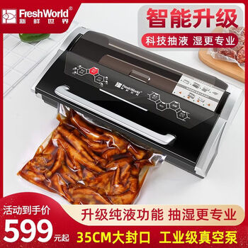 Fresh world commercial vacuum sealing machine small fully automatic household food preservation packaging machine dry and wet use package 1 fw-3190