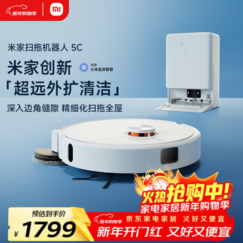 Mijia's hot new product of the year, sweeping robot 5c water tank version, all-in-one sweeping and mopping machine, anti-winding, automatic dust collection and mop cleaning, mechanical arm expansion, floor scrubber vacuum cleaner
