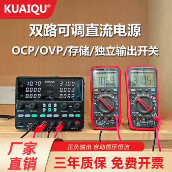 Kuaiqu dual-channel adjustable dc power supply 0-120v10a multi-channel experimental aging adjustable dual-channel scientific research experiment constant current source sps1203-2kd conventional dual-channel 120v3a series 240v3a/parallel 120v6a