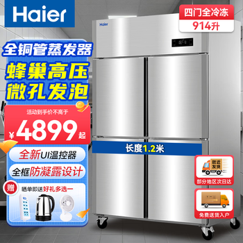 Haier freezer commercial four-door refrigerator six-door kitchen cabinet vertical pork and mutton freezer quick freezer stainless steel refrigerator vegetable and fruit fresh freezer 1050l four door full freezer copper tube refrigeration