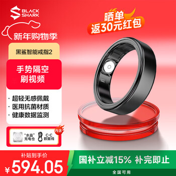 Black shark s02 lord of the rings national subsidy ultra-thin smart ring sleep blood oxygen heart rate body temperature health monitoring ring sports xuanyu black no. 12