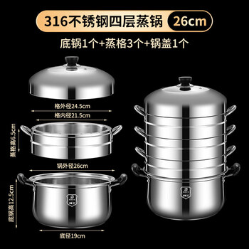 Tuojin imported quality original 316 stainless steel rice steamer from germany, non-porous 3 multi-layer multi-functional steamer, thickened household steamer, 316 stainless steel four-layer soup pot_three steamers 26cm