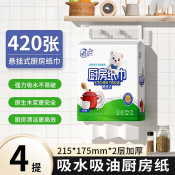 Zhifen hanging kitchen paper towels absorb water and oil, kitchen paper rags, enlarged and thickened household wall-mounted cooking paper, 2 layers, 420 sheets * 4 bags