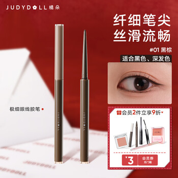 Judydoll ultra-fine eyeliner gel pen eyeliner waterproof, sweatproof, long-lasting and smooth new year's gift suitable for black hair and dark hair 01 black brown