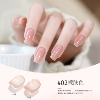 Perfect color plain makeup base gel four-in-one shaping nail nude color construction nail polish gel base color manicure nude color