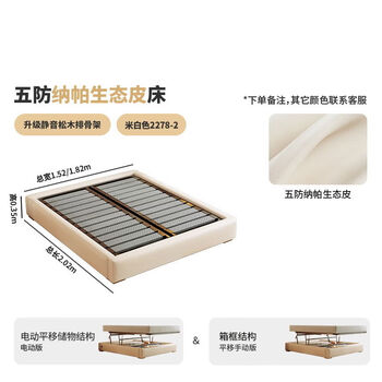 Pupan lifting bed frame small apartment tatami light luxury 18m bed double storage high box genuine leather multi-functional bed without bedside ecological leather bed upgraded silent row frame electric parallel box frame 1500*2000mm