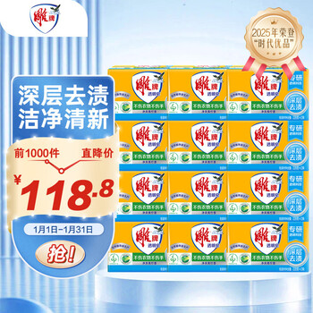 Diaopai transparent soap, refreshing lime scent, 228g*2 pieces*12 sets, full box, deep stain removal, easy to rinse and clean