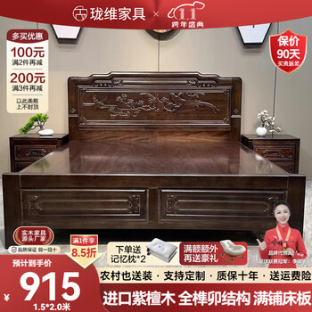 Longwei 12-hour delivery foshan chinese rosewood mortise and tenon solid wood bed master bedroom king bed 1.8 meters 2 meters double bed rosewood single bed upgraded thickened bed 1.8*2.0 meters frame style (full bed board + full mortise and tenon)