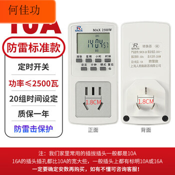 Time-controlled socket, time switch, electric vehicle reservation, charging, water heater, fish tank time automatic cycle, 5 holes 10a_lightning protection model (one-year warranty)