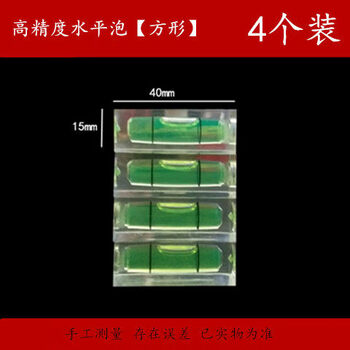 Znmw small level, mini level bubble, micro level, high-precision household level measuring ruler, measuring instrument bubble, high-precision green level, square, 4 pieces