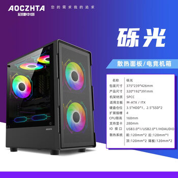 Aoc aoc mid-tower combatant office business gaming chassis gravel u3 black