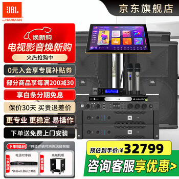 Jbl kes8120mkiii karaoke full set of stage equipment karaoke speakers ktv open-air concert system professional customized banquet conference room audio karaoke machine top version kes8120mk 4.0 singing k set