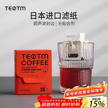 Teotm ear-hanging coffee filter paper portable coffee filter bag hand brew filter cup drip coffee filter paper 50 pieces storage pack