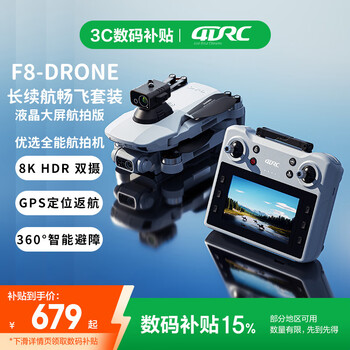 4drc drone 8k high definition professional aerial photography remote control aircraft gps intelligent obstacle avoidance brushless motor long endurance aircraft model aircraft new year gift