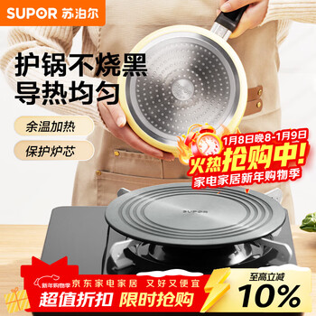 Supor kitchen heat transfer plate, household pot heat transfer plate, gas stove, frying pan, soup milk pot, enamel pot, diameter 24cm, universal for a variety of pots